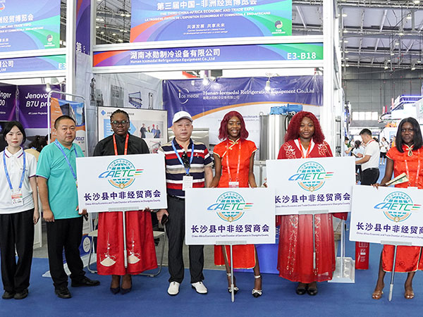 “共謀發(fā)展、共享未來”冰勛制冷亮相第三屆中非洲經(jīng)貿(mào)博覽會